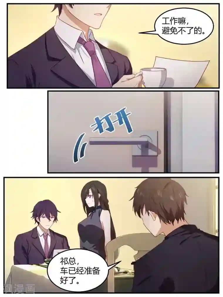 冷酷总裁的夏天第89话