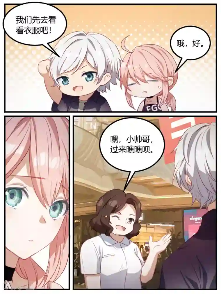 冷酷总裁的夏天第90话