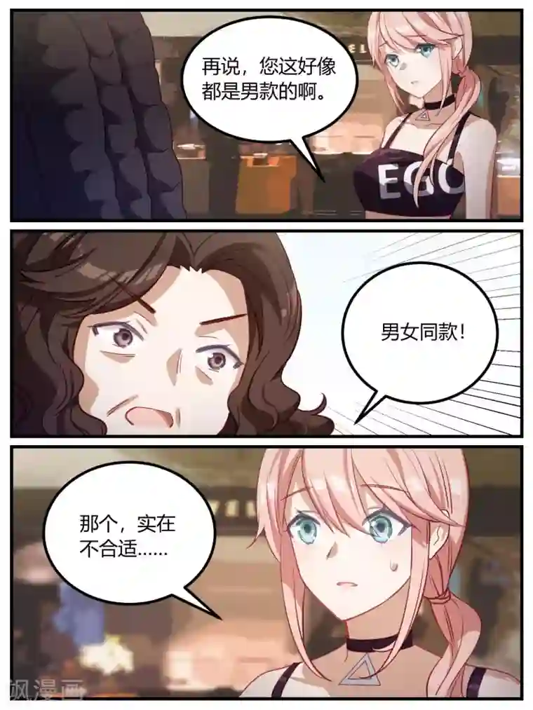 冷酷总裁的夏天第90话