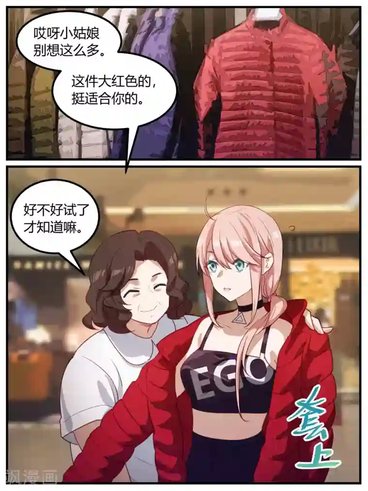 冷酷总裁的夏天第90话