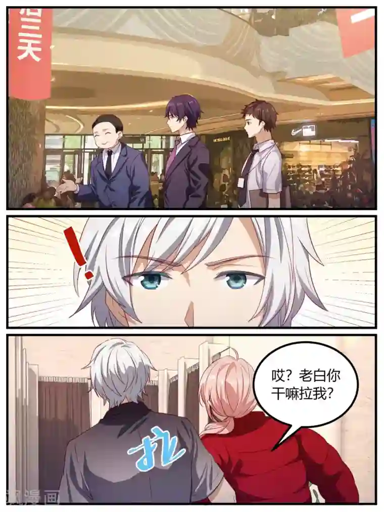 冷酷总裁的夏天第90话