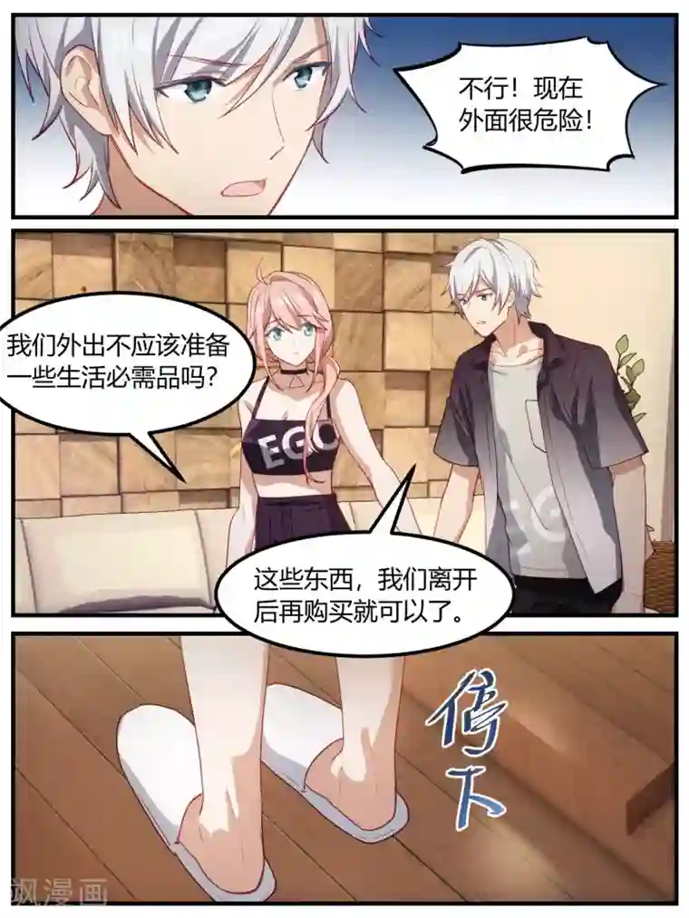 冷酷总裁的夏天第90话