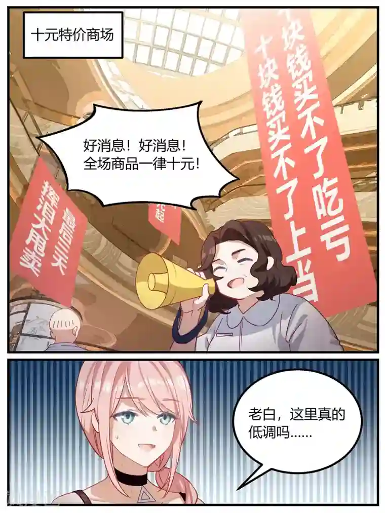 冷酷总裁的夏天第90话