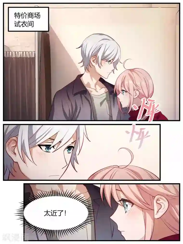 冷酷总裁的夏天第91话