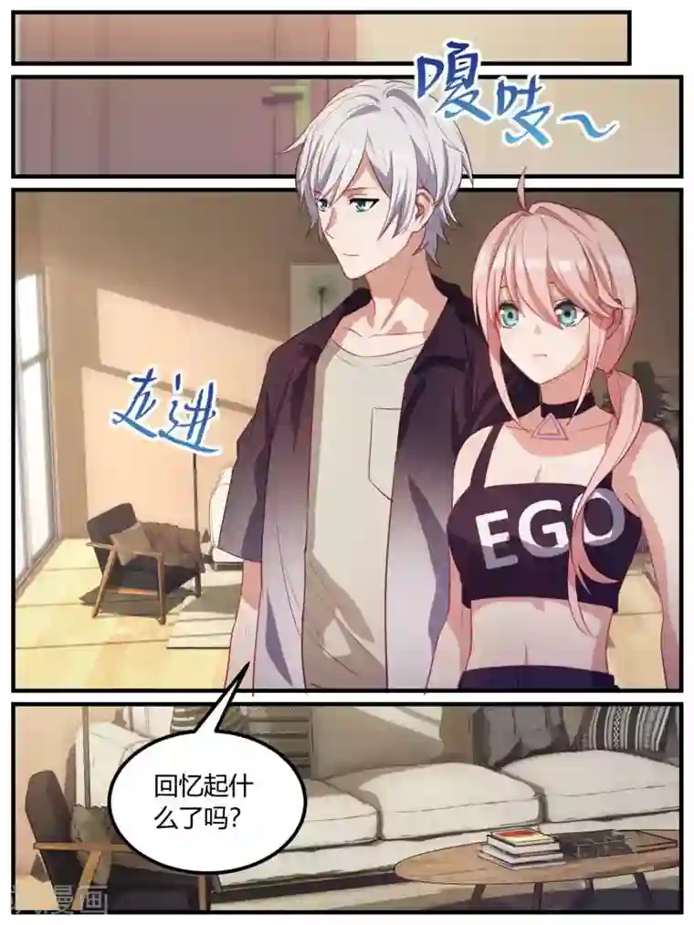 冷酷总裁的夏天第91话