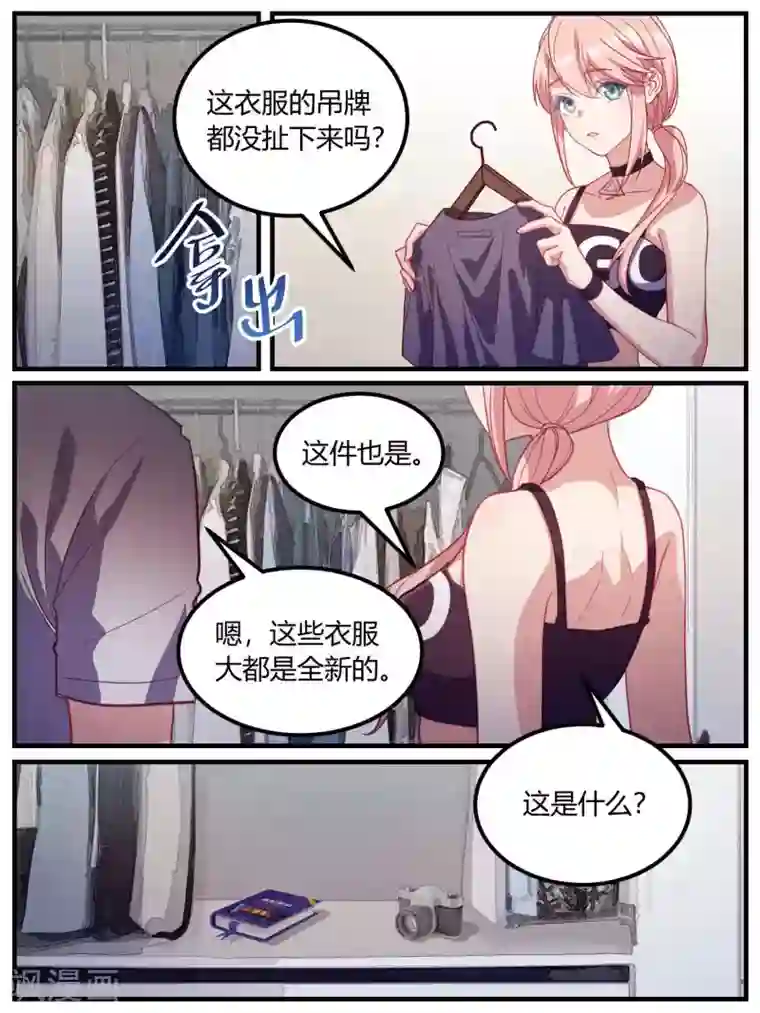 冷酷总裁的夏天第91话