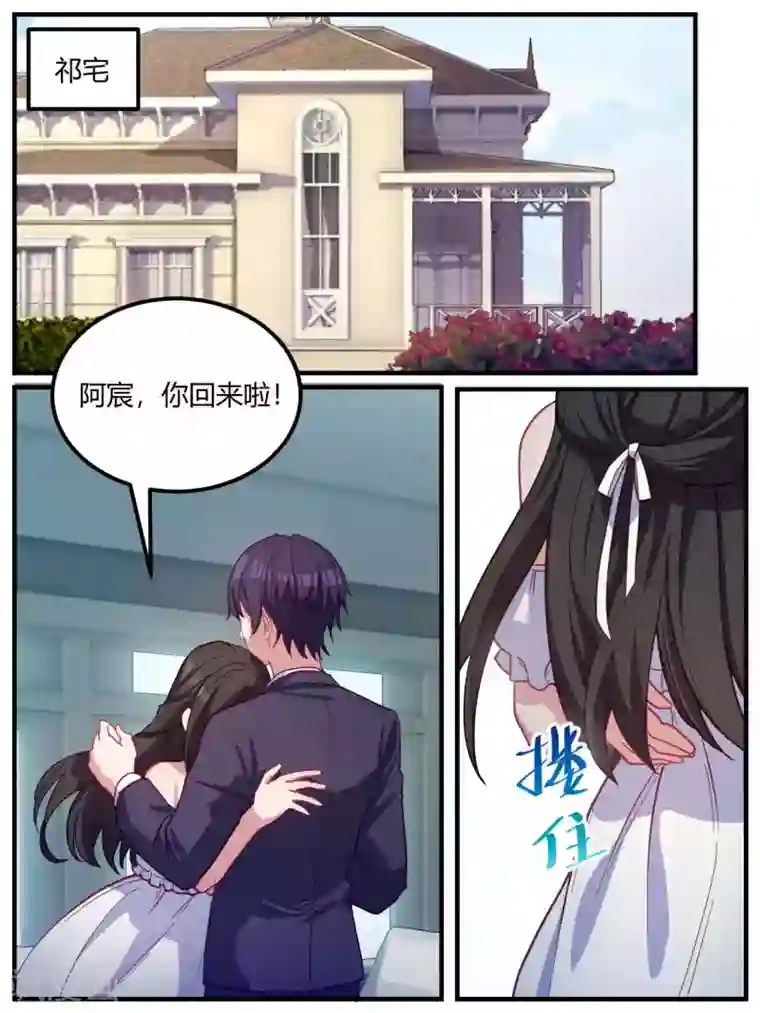 冷酷总裁的夏天第91话