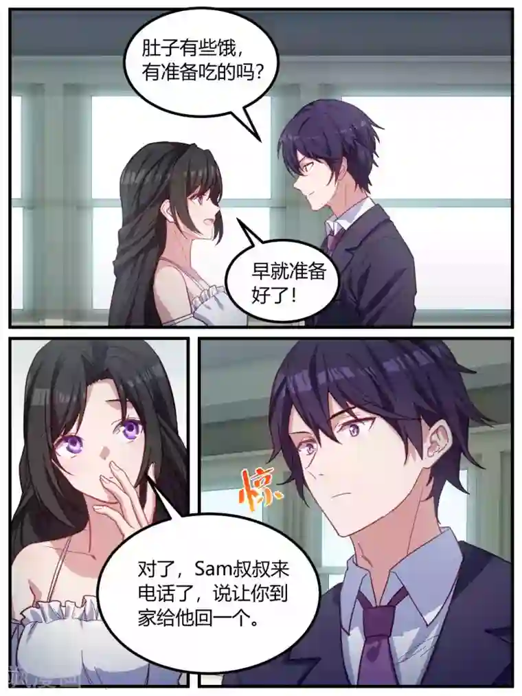 冷酷总裁的夏天第91话