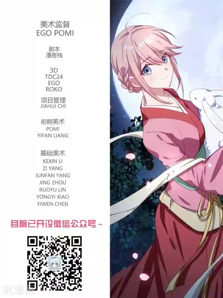 冷酷总裁的夏天第91话