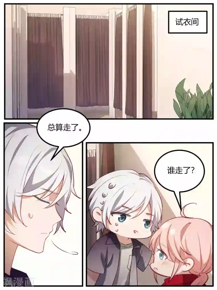 冷酷总裁的夏天第91话