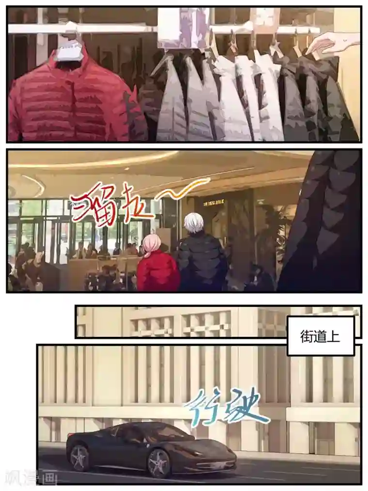 冷酷总裁的夏天第91话