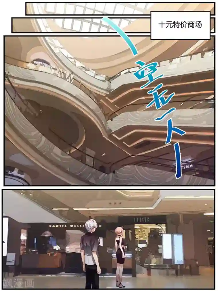 冷酷总裁的夏天第92话