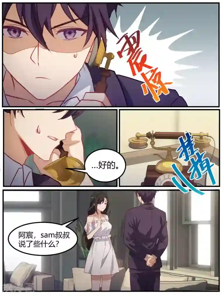 冷酷总裁的夏天第92话