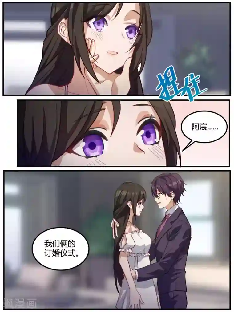 冷酷总裁的夏天第92话