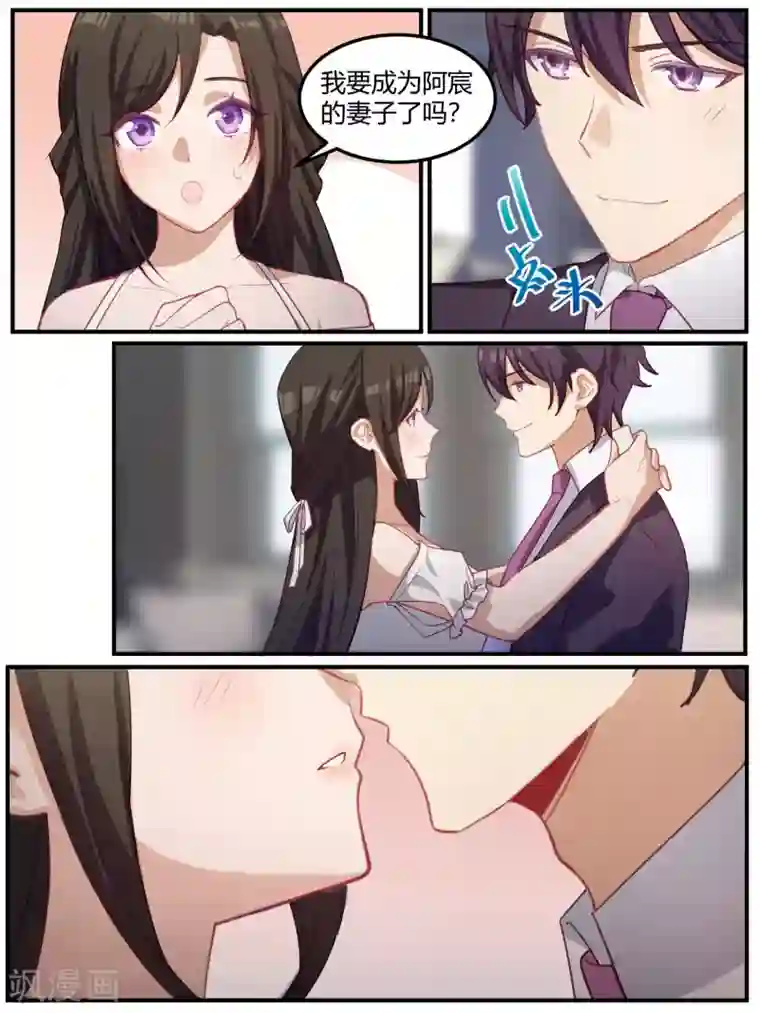 冷酷总裁的夏天第92话