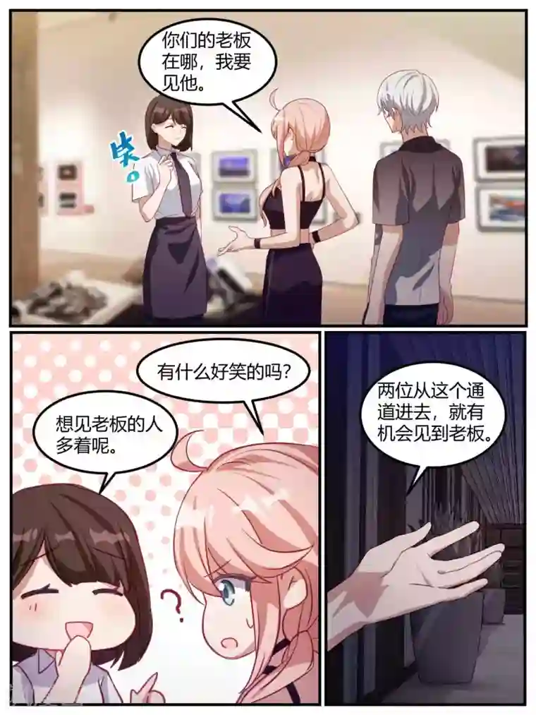 冷酷总裁的夏天第93话