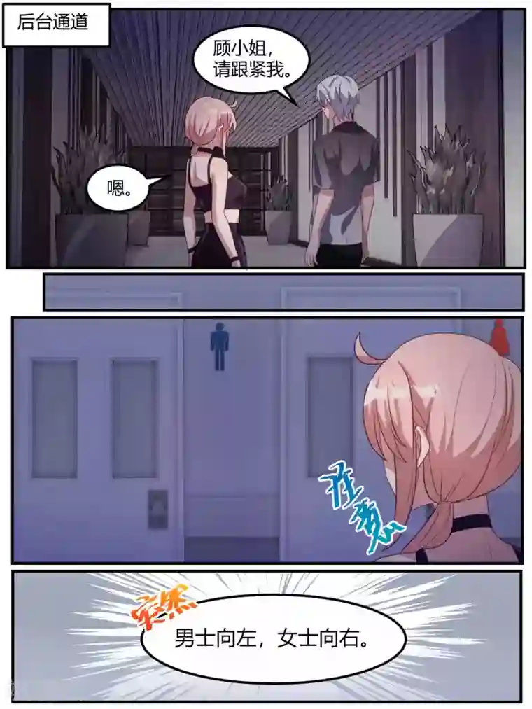 冷酷总裁的夏天第93话