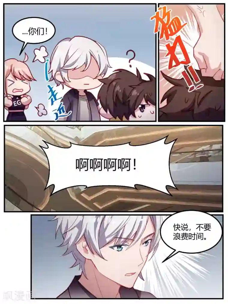 冷酷总裁的夏天第93话