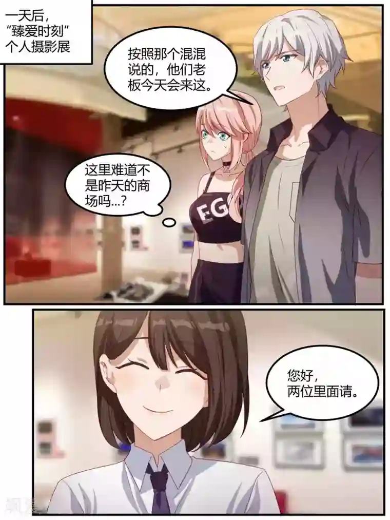 冷酷总裁的夏天第93话