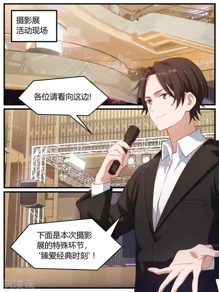 冷酷总裁的夏天第94话