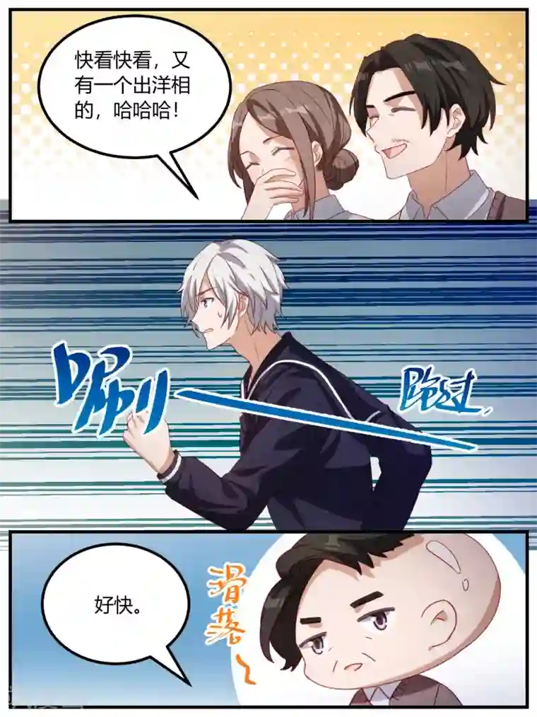 冷酷总裁的夏天第94话