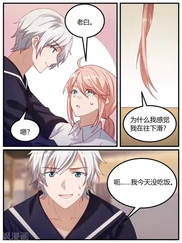 冷酷总裁的夏天第94话