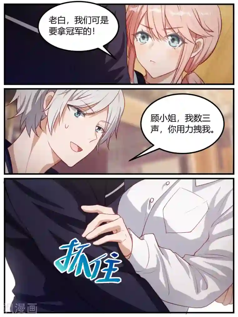 冷酷总裁的夏天第94话