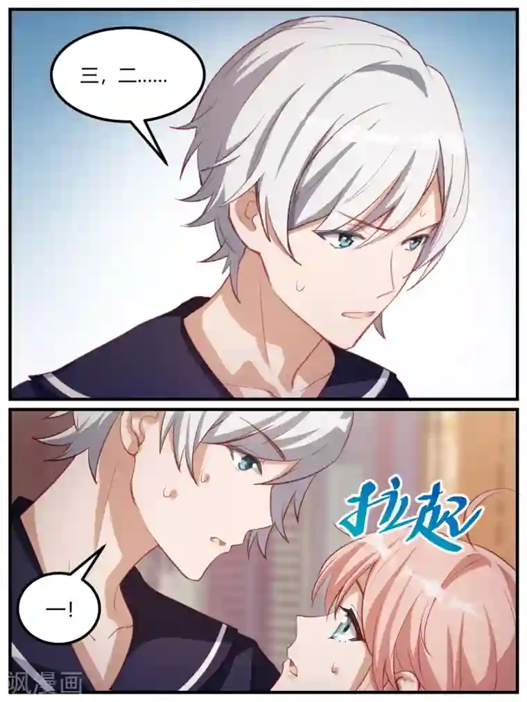 冷酷总裁的夏天第94话