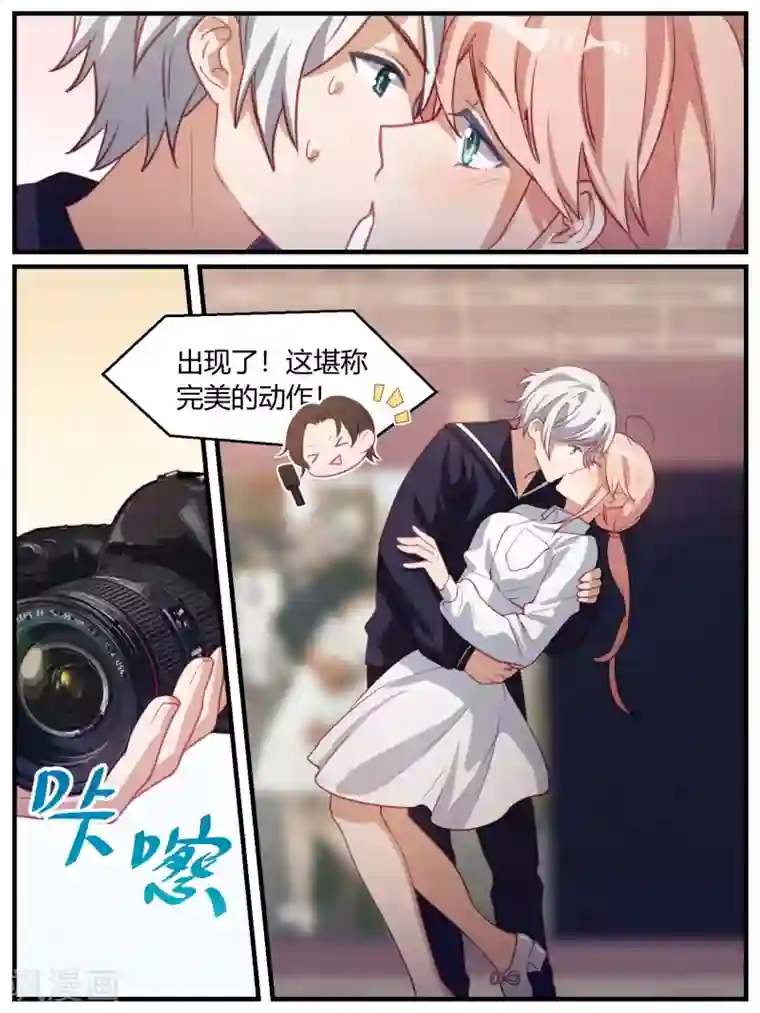 冷酷总裁的夏天第94话