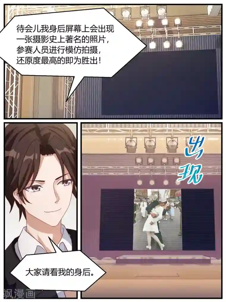 冷酷总裁的夏天第94话