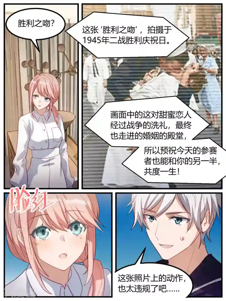 冷酷总裁的夏天第94话