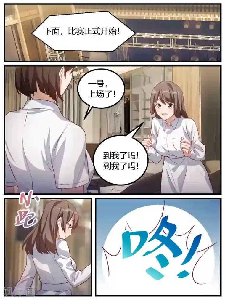 冷酷总裁的夏天第94话