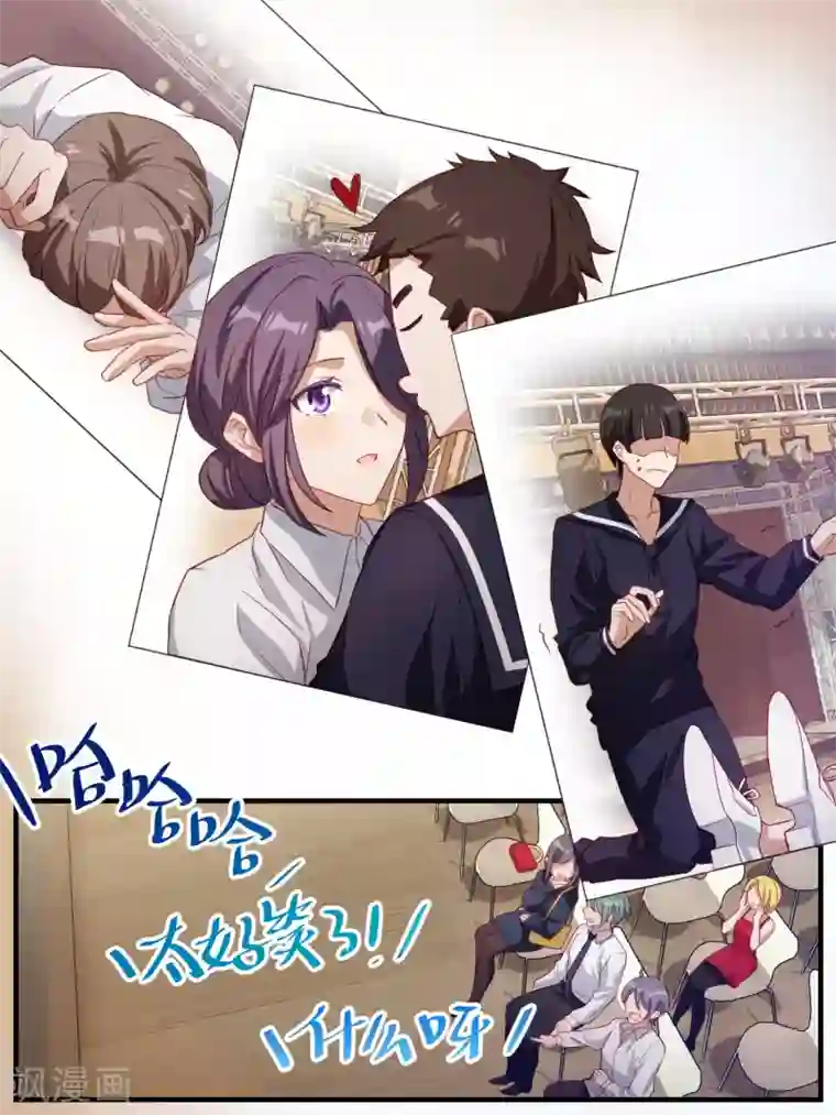 冷酷总裁的夏天第94话