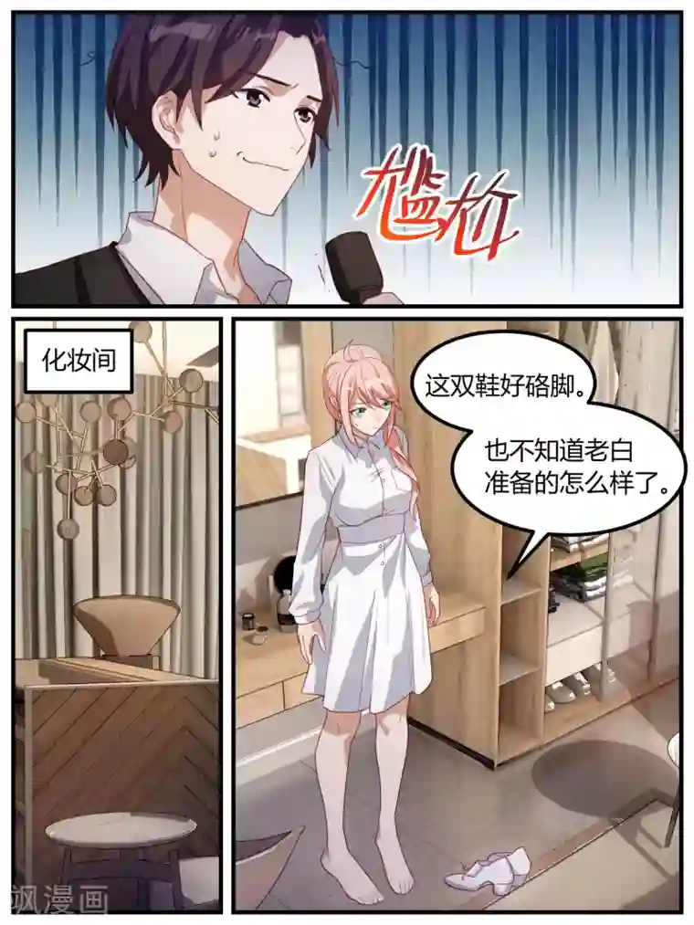 冷酷总裁的夏天第94话