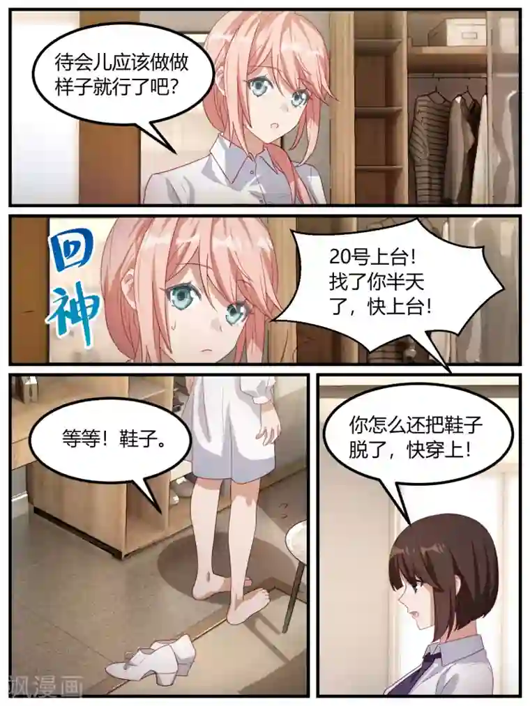 冷酷总裁的夏天第94话