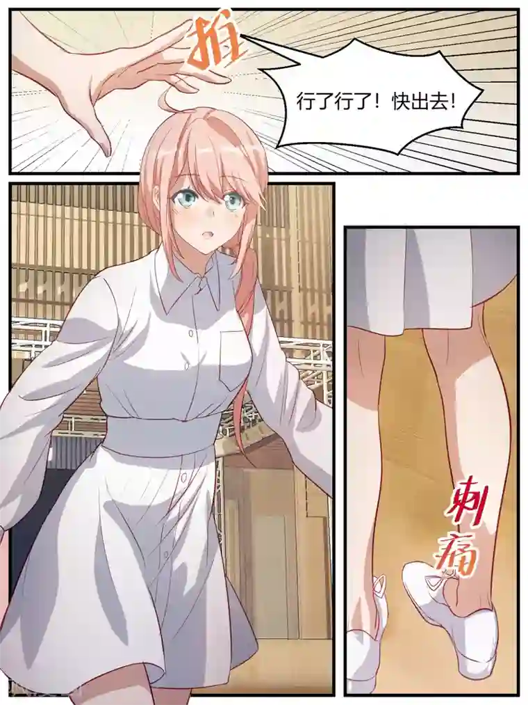 冷酷总裁的夏天第94话