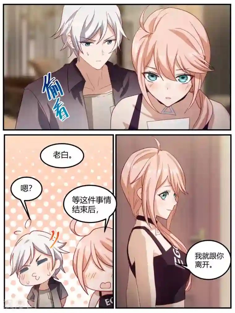 冷酷总裁的夏天第95话