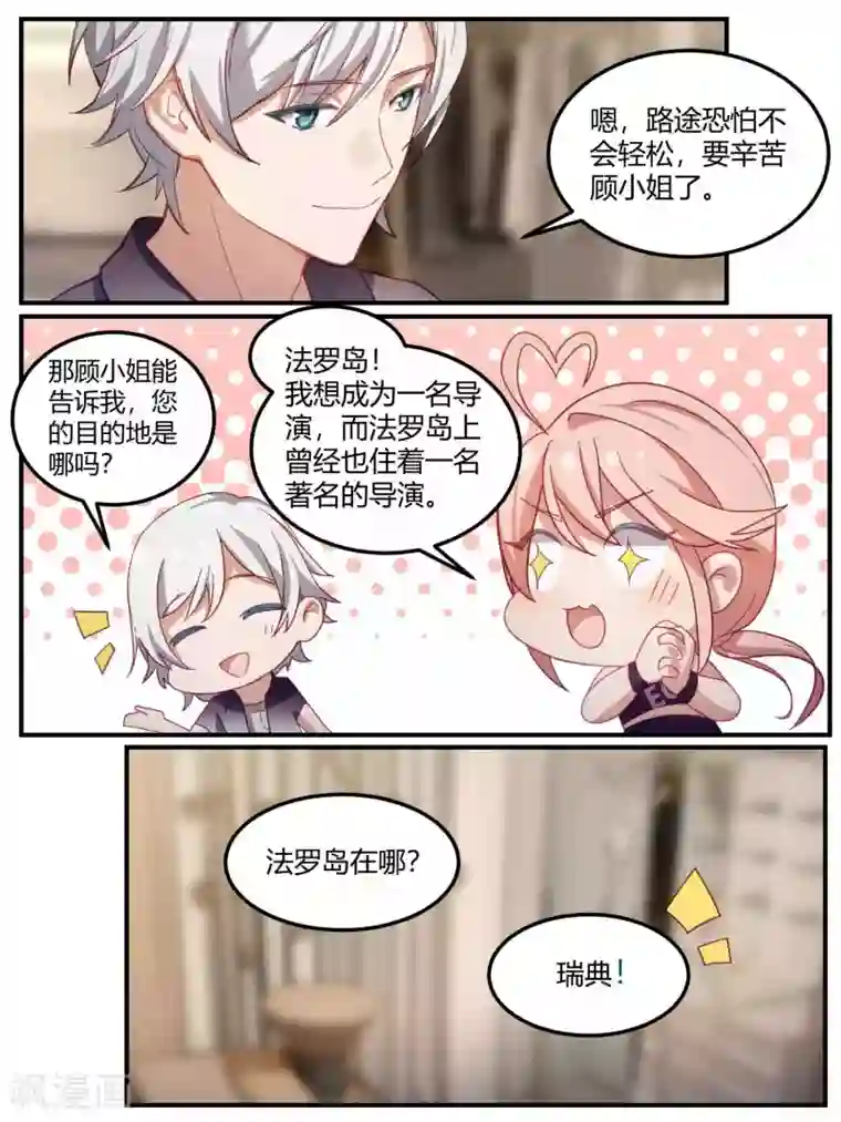 依然想靠近漫画第95话