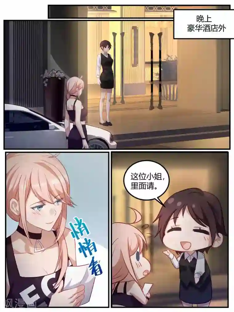 冷酷总裁的夏天第95话