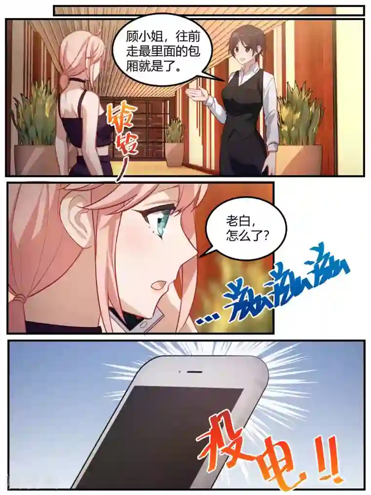 依然想靠近漫画第95话