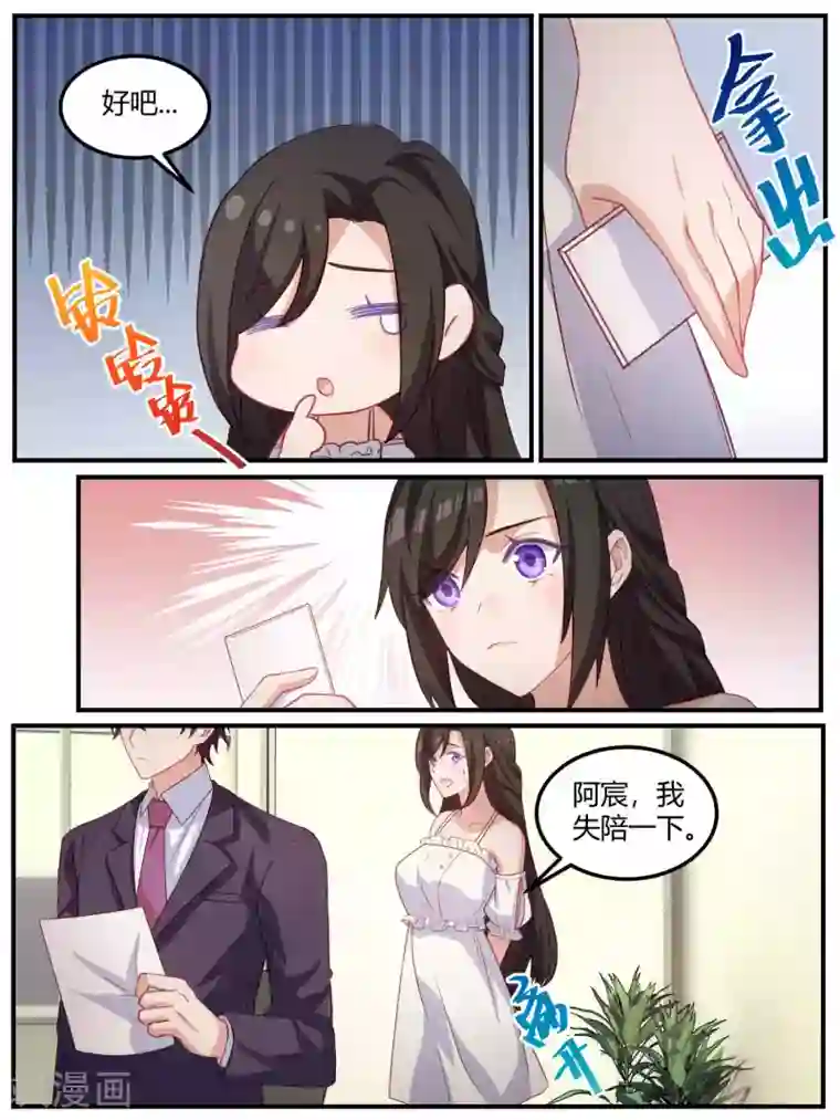 依然想靠近漫画第95话