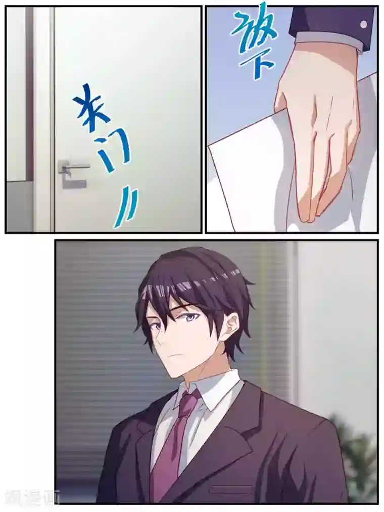 依然想靠近漫画第95话