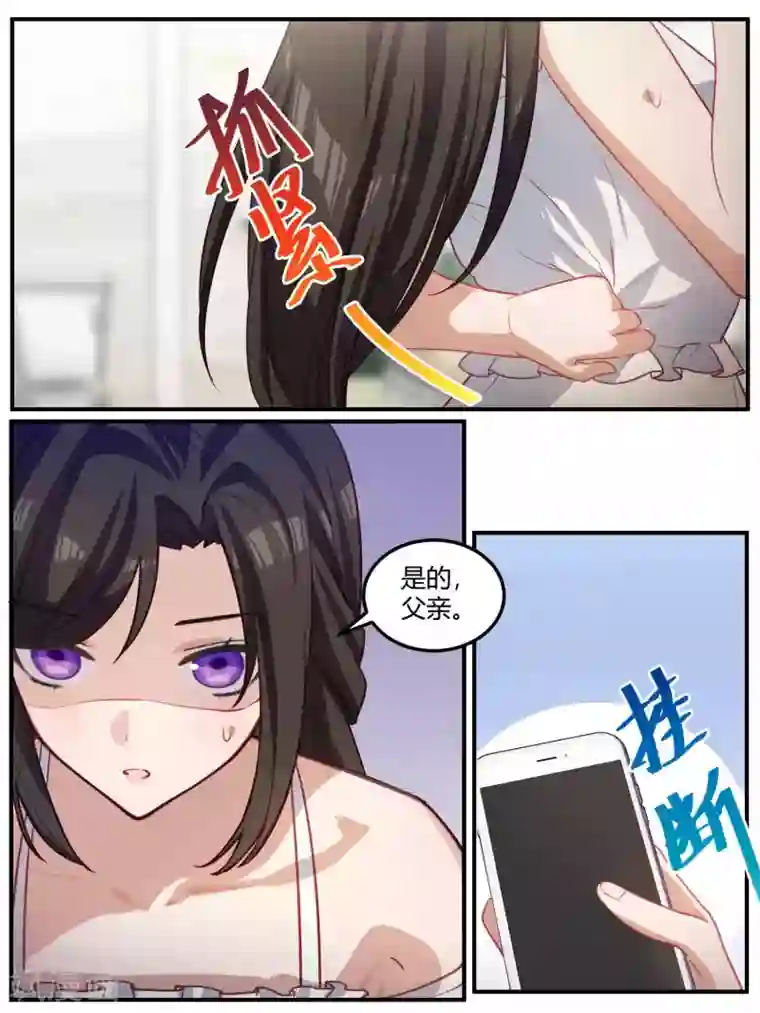 冷酷总裁的夏天第95话