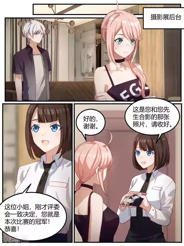 冷酷总裁的夏天第95话