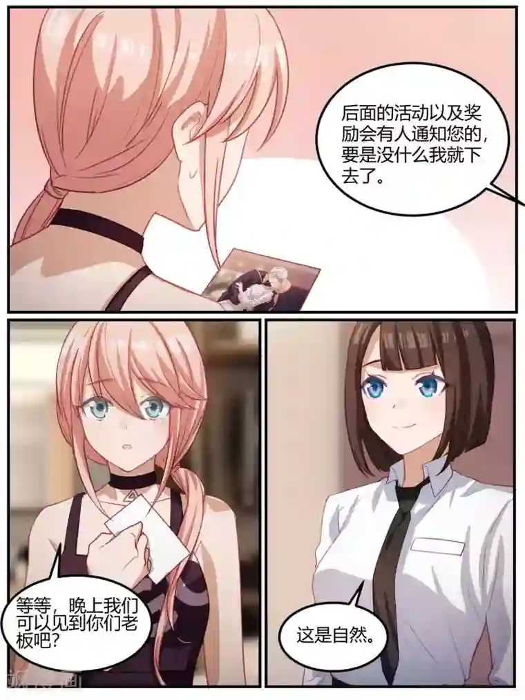 冷酷总裁的夏天第95话