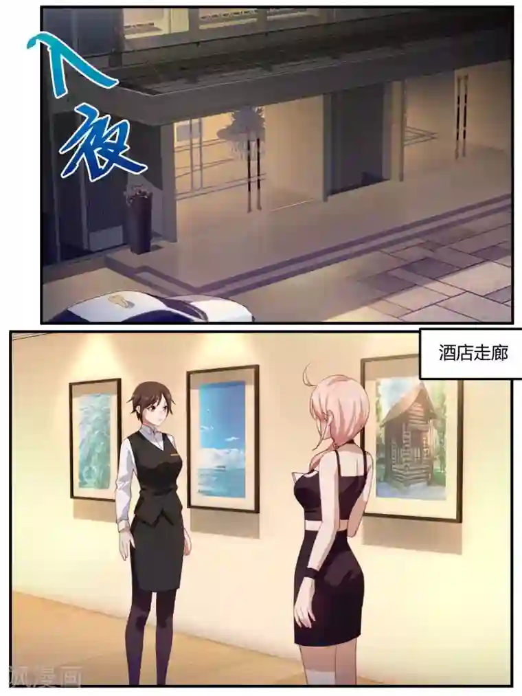 冷酷总裁的夏天第96话