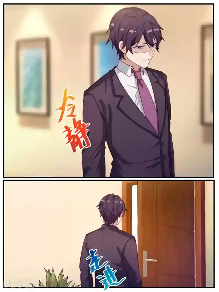 冷酷总裁的夏天第96话