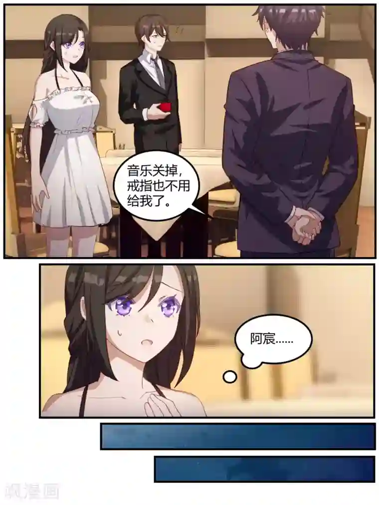 冷酷总裁的夏天第96话
