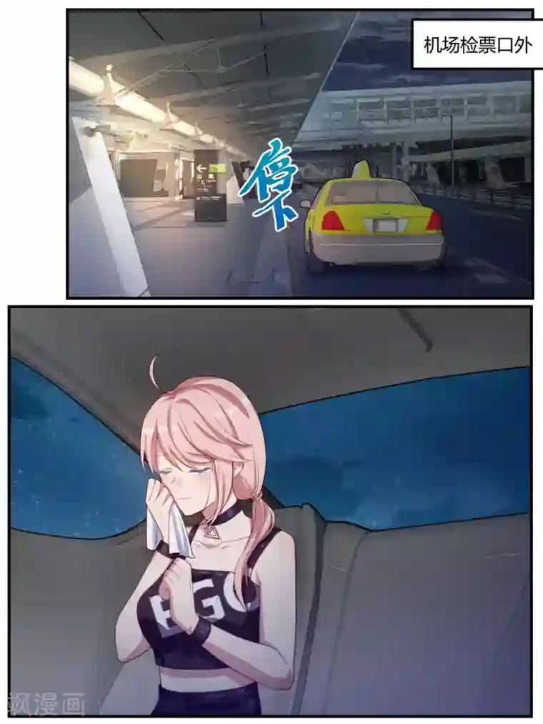 冷酷总裁的夏天第96话