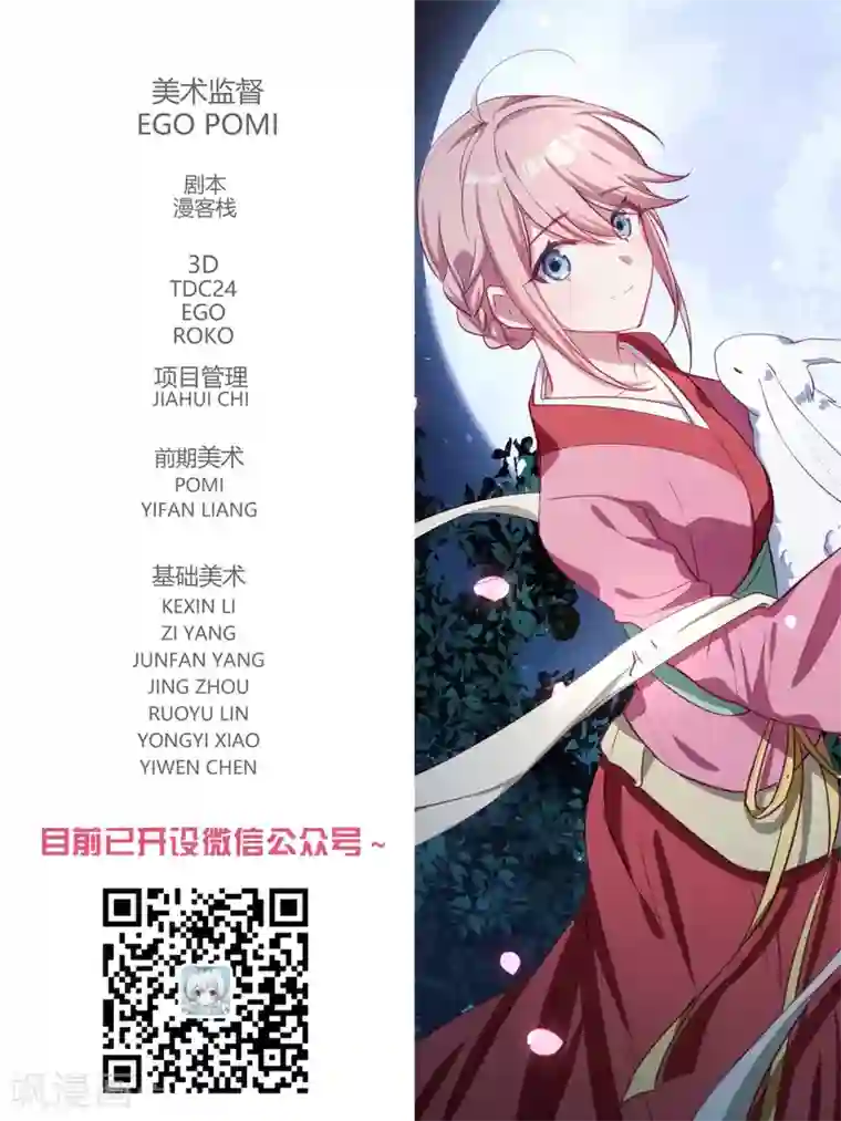 冷酷总裁的夏天第96话